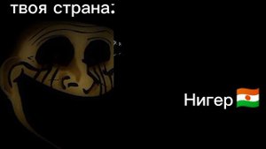 Твоя страна. жуткие лица мистера исключительного