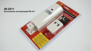 Автономные и GSM сигнализации REXANT