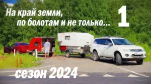 Белое море, Соловки на лодках ПВХ 2024. Начало