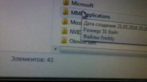 Как взломать FNAF 1