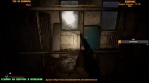 Сталкер 2 стрим. Начало