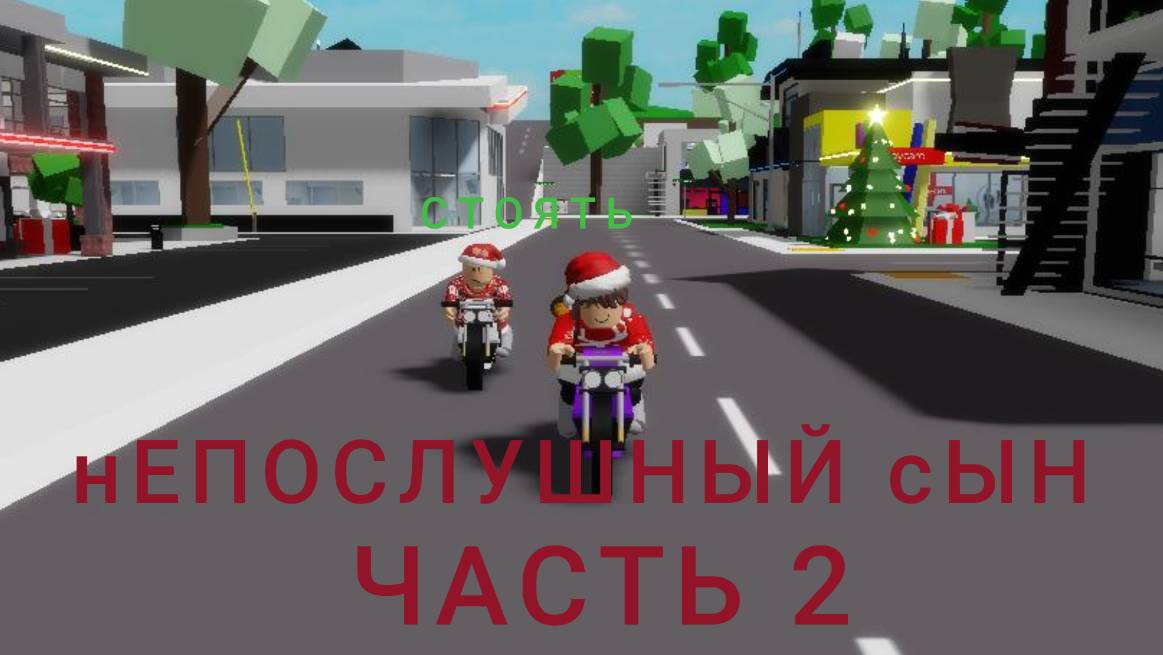Сбежал от злого бати на мотоцикле в BROOKHAVEN RP