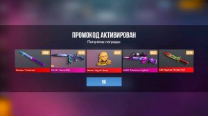 НОВЫЙ НОВОГОДНИЙ РАБОЧИЙ ПРОМОКОД В STANDOFF 2 0.32.0 ПРОМОКОД В СТАНДОФФ 2