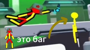 нашёл баг в выживании в игре supreme duelist stickman