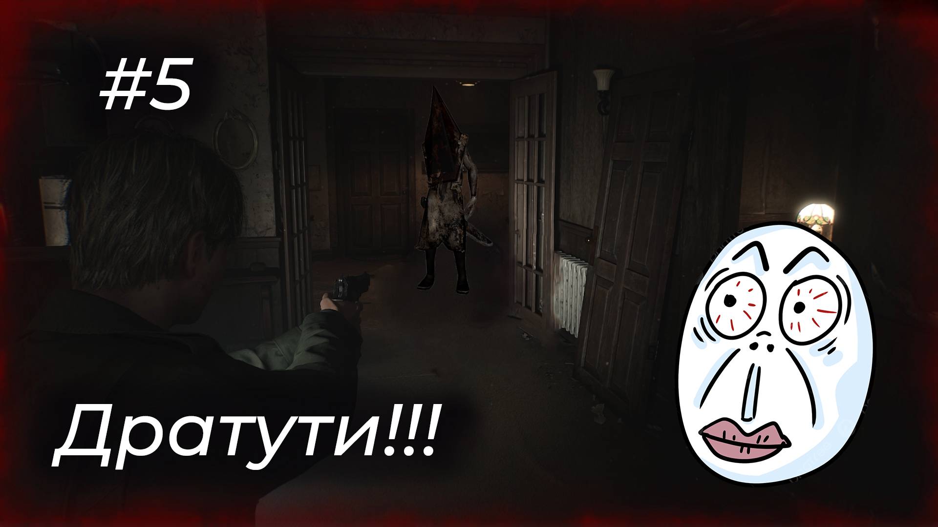 Silent Hill 2 - Эпизод 5. У НЕГО ЧТО, УТЮГ НА БАШКЕ?!