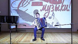 Е. Дербенко  "Пляши веселее" Играет Иван Гузенко (аккордеон) ДШИ №22 Новосибирск