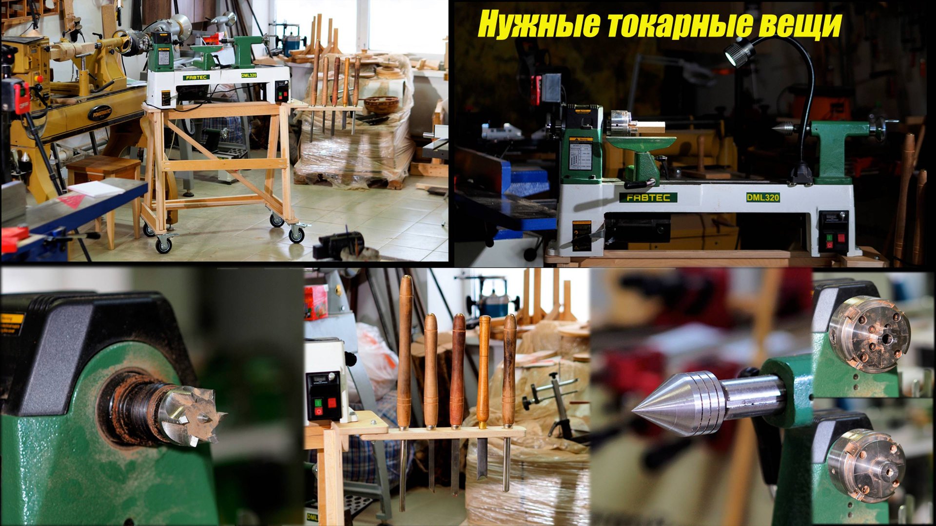 Супер полезные штуки для токаря по дереву! Ну и с Новым годом страна! смотреть онлайн