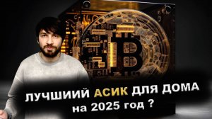 L7 майнит 4 монеты ? DG1 home лучший домашний асик | Промышленный майнинг обрубают?! #майнинг #btc