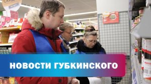 Проверка продуктовых магазинов