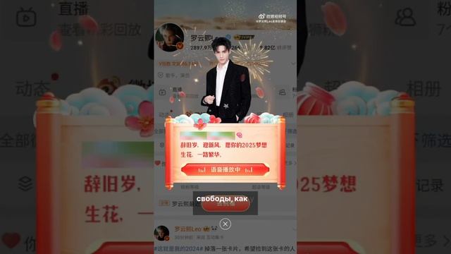 RUSSUB ❣️ Ло Юньси поздравляет всех с наступающим Новым Годом!