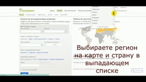поиск по Familysearch