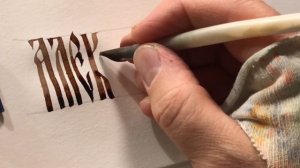 Имя Александра. Русская вязь каллиграфия гусиным пером.