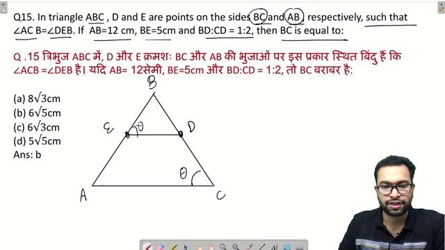 SSC CGL 2020 Tier 2 Geometry All Question Solution| Must practice for SSC CGL 2021 tier 1 смотреть онлайн
