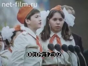 Пионеры 1982 г. Док. фильм