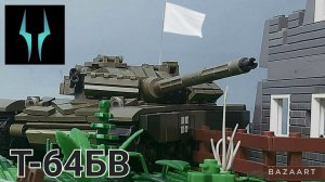 Лего обзор на угнанный танк Т-64БВ