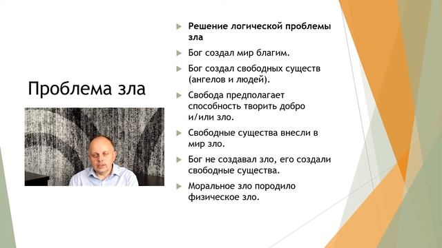 10 Апологетика