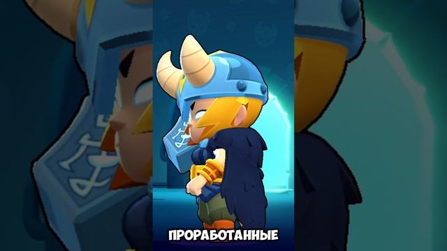 КАКОЙ САМЫЙ ЛУЧШИЙ СКИН НА БИБИ В БРАВЛ СТАРС ?! #brawlstars #бравлстарс #новыеподаркибравлстарс