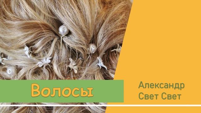 Известный прецедент  -о волосах#эзотерика #карма #алхимия