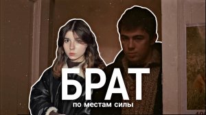 Медиастарт. Тема: Наука для жизни 
Секция: Видеорепортаж