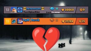 Я ПРОИГРАЛ ПУШ 30 КА КУБКОВ💔