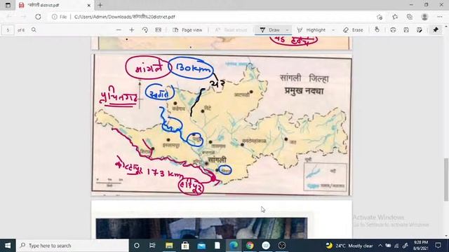 Districts of Pune division - district Pune | Unacademy Live MPSC by Rani Jain смотреть онлайн