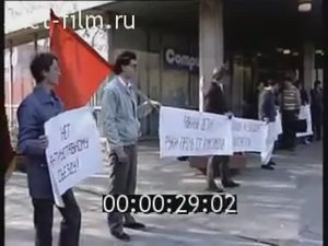 Последний XXII съезд ВЛКСМ (1991)