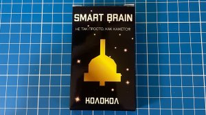 Smart brain Колокол  Собери Колокол из 11 деталей
