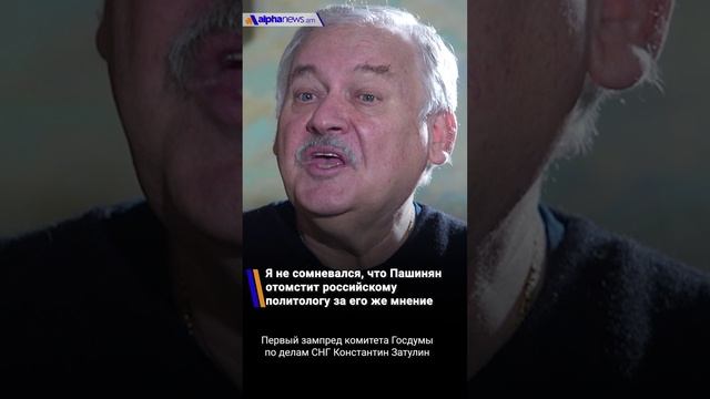 Я не сомневался, что Пашинян отомстит российскому политологу за его же мнение