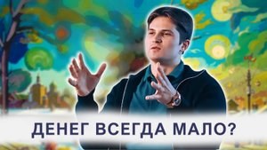 КАК ЗАРАБАТЫВАТЬ ДЕНЬГИ