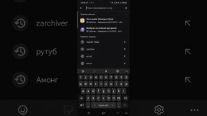 Часть 2 как скачать гаррис мод на телефон разкказ
