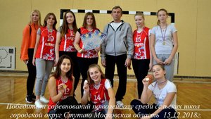 Волейбол 2018 г