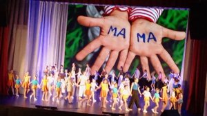 Озорные Великолепные Звезды - Танец мама