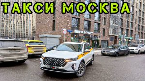 Работа в Такси на Chery Tiggo 7 Pro Max. Перехожу на ПАТЕНТ!