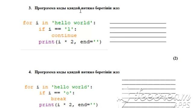 8 сынып Информатика БЖБ жауаптары 3 тоқсан