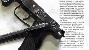 _Забытый герой_ история ТКБ 486 - легендарного советского пистолет-пулемета 9 мм_