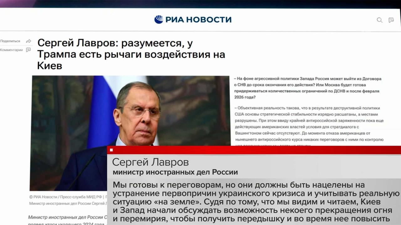 Лавров оценил перспективы начала переговоров по урегулированию украинского кризиса в следующем году