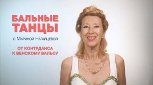 От контрданса к венскому вальсу