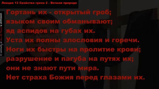Возвращаемся к Евангелию 44 смотреть онлайн