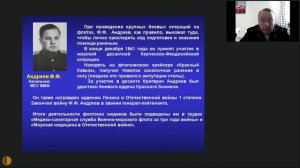 Вклад медиков в Победу в Великой Отечественной Войне - Симоненко Владимир Борисович