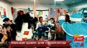 ❗️Штаб Захара Прилепина в Москве недавно провел акцию «Дед Мороз — детям»