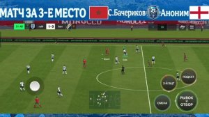 DOROKH CUP 2025. Матч за третье место. Саша Бачериков 🇲🇦-🏴󠁧󠁢󠁥󠁮󠁧󠁿 Аноним