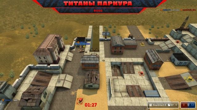 Титаны паркура 26.09.2016 смотреть онлайн