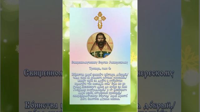 ☦️ПРАВОСЛАВНЫЙ ЦЕРКОВНЫЙ КАЛЕНДАРЬ В ПОНЕДЕЛЬНИК 30 ДЕКАБРЯ 2024 ГОДА☦️