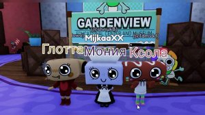 Мир Денди с друзьями!
