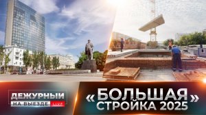 Донецк 2025: строительство новых микрорайонов и восстановление аэропорта! Итоги 2024 и планы на год