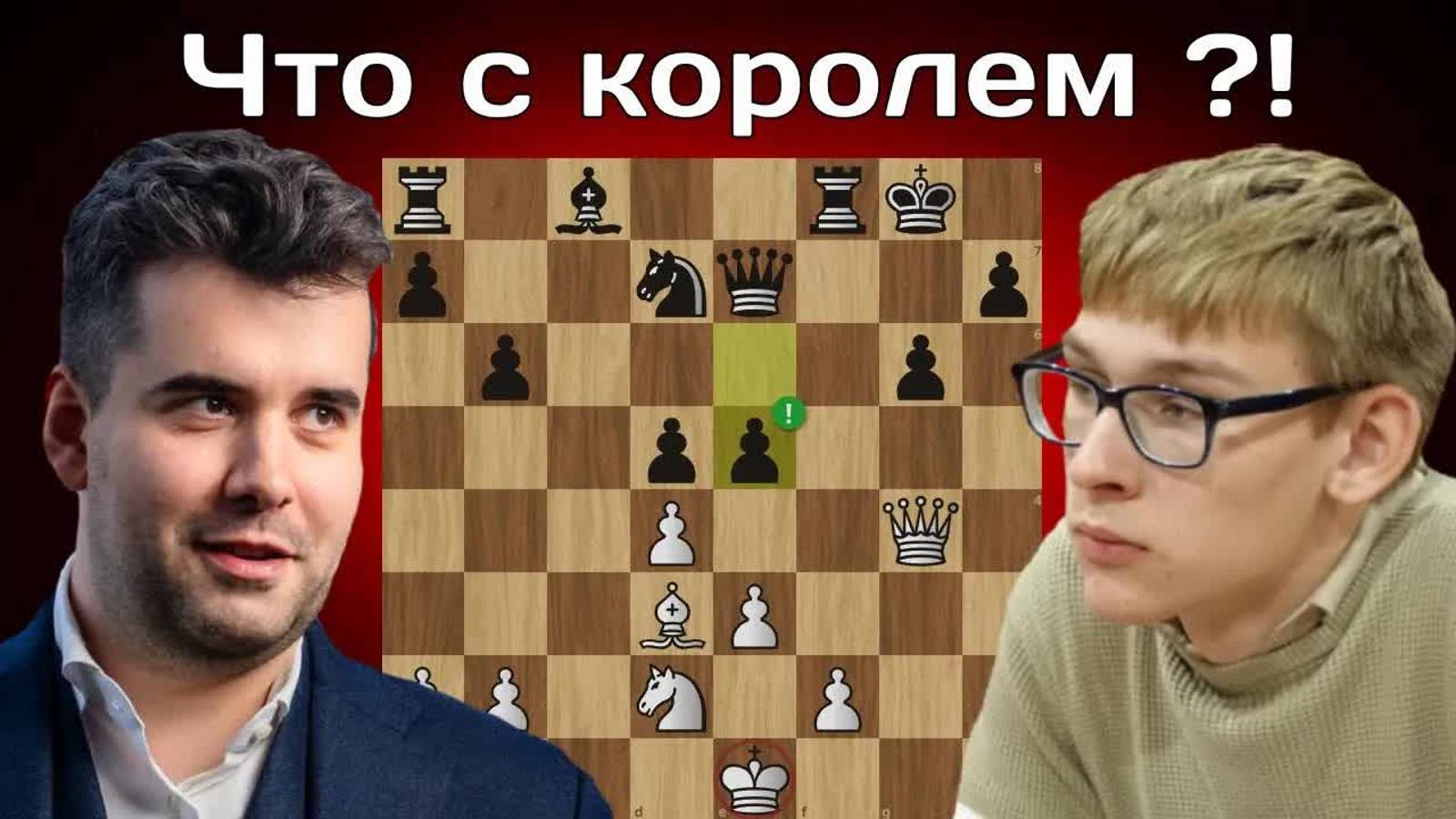 Денис Лазавик - Ян Непомнящий 1/4 Финала Тура Чемпионов 2024 ｜ Шахматы