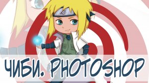 [Фан-арт] Минато из аниме Наруто (by KaMa)