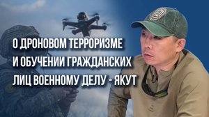 Как бороться с беспилотниками ВСУ на фронте и на гражданке: «Якут» о необходимых действиях России