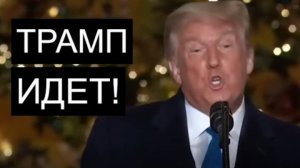 Как Трамп заставит всех помириться