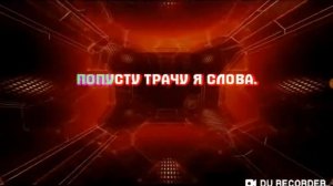 Филипп Киркоров - радость моя - караоке